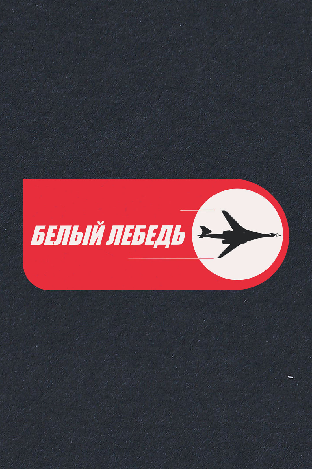 TU-160 - Sticker