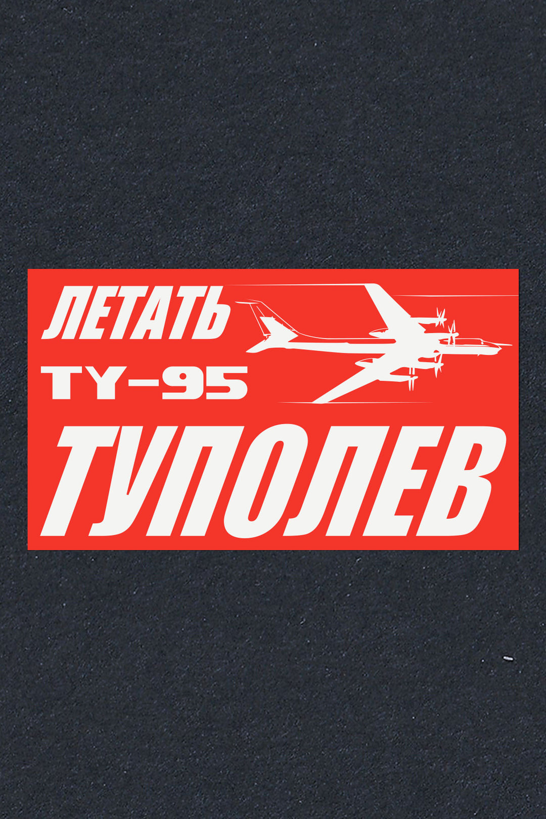 TU-95 - Sticker